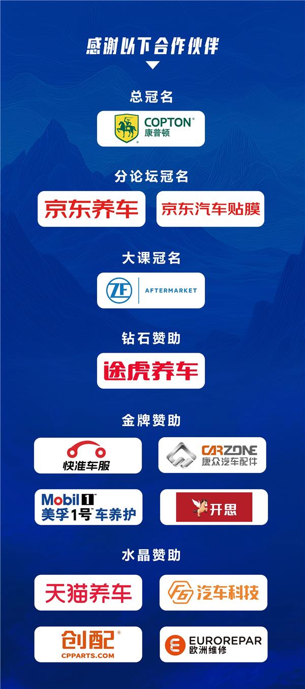 “聚焦配件生态，建设全流程品质供应链，共建售后服务创新生态”——邦邦汽服邀您共赴AC汽车千人峰会！