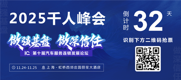 突发！某主机厂旗下千店连锁爆“解约潮”，加盟商称“可惜”，问题出在哪里了？