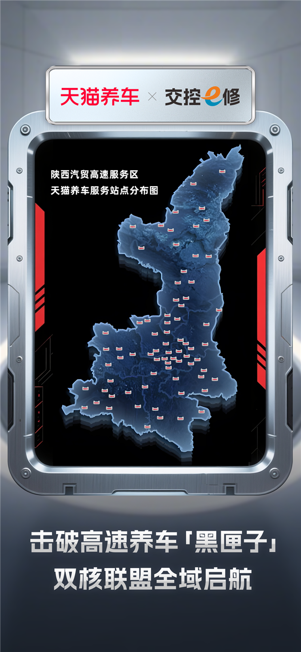 天猫养车2025关键仗：深化4S集团合作、锻造服务铁军、新能源服务战略升级、渗透下沉市场……更多成果共享尽在AC汽车年度峰会