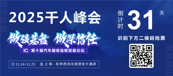 9月营收从30万跌到20万,谁杀死了汽修厂的“金九银十”? 9月营收从30万跌到20万,谁杀死了汽修厂的“金九银十”?
