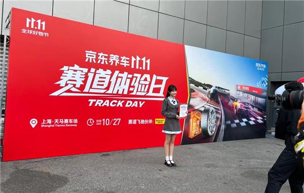 以赛事IP破局,京东养车赛道日联动品牌,为后市场带来哪些经营新思路? 以赛事IP破局,京东养车赛道日联动品牌,为后市场带来哪些经营新思路?