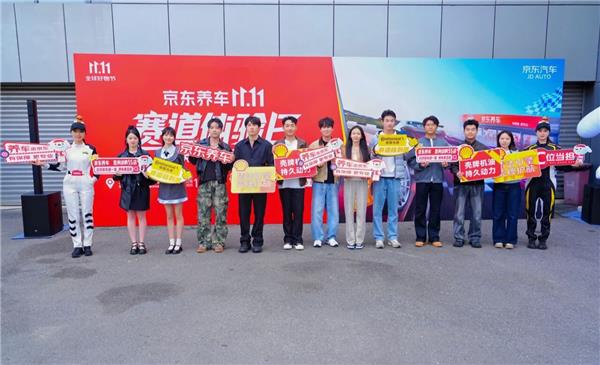 以赛事IP破局,京东养车赛道日联动品牌,为后市场带来哪些经营新思路? 以赛事IP破局,京东养车赛道日联动品牌,为后市场带来哪些经营新思路?
