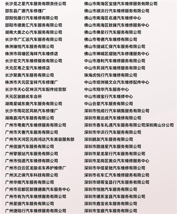 开思甄选首批100家+认证门店正式发布,共探行业增长新路径 开思甄选首批100家+认证门店正式发布,共探行业增长新路径