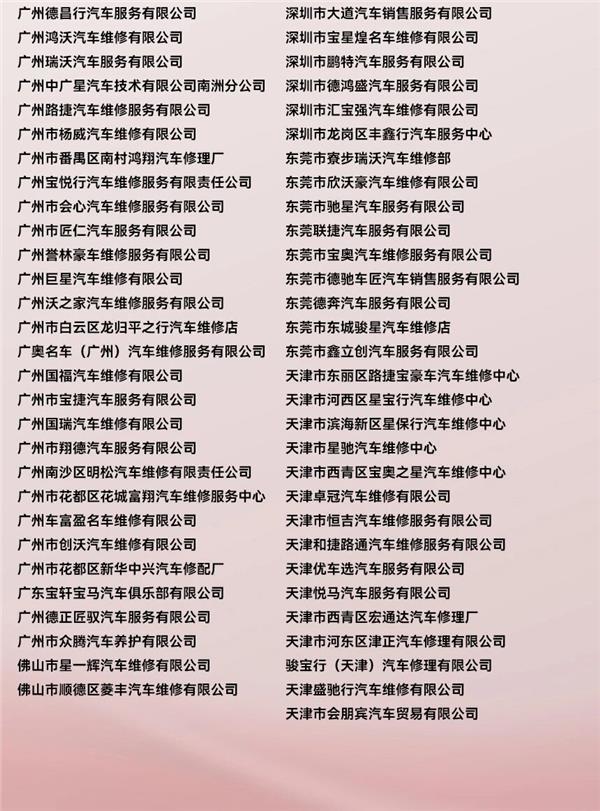 开思甄选首批100家+认证门店正式发布,共探行业增长新路径 开思甄选首批100家+认证门店正式发布,共探行业增长新路径