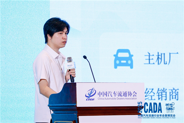 久车GO以“链接与赋能”重塑汽车供应链——长久股份副总裁薄薪潼出席中国汽车流通协会2025年度汽车经销商发展论坛 久车GO以“链接与赋能”重塑汽车供应链——长久股份副总裁薄薪潼出席中国汽车流通协会2025年度汽车经销商发展论坛