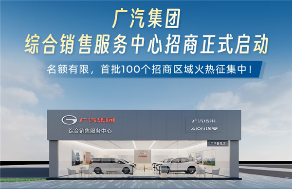 新能源车一年贬值50%引发车主不满;广汽集团推“综合销服中心”;威马宣布“好事将近”丨AC早报 新能源车一年贬值50%引发车主不满;广汽集团推“综合销服中心”;威马宣布“好事将近”丨AC早报