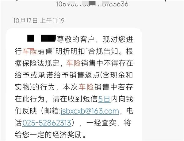新能源车险再生乱象:严禁返佣下,为何保司依然提供漆面、洗车及现金返现? 新能源车险再生乱象:严禁返佣下,为何保司依然提供漆面、洗车及现金返现?