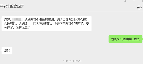 新能源车险再生乱象:严禁返佣下,为何保司依然提供漆面、洗车及现金返现? 新能源车险再生乱象:严禁返佣下,为何保司依然提供漆面、洗车及现金返现?