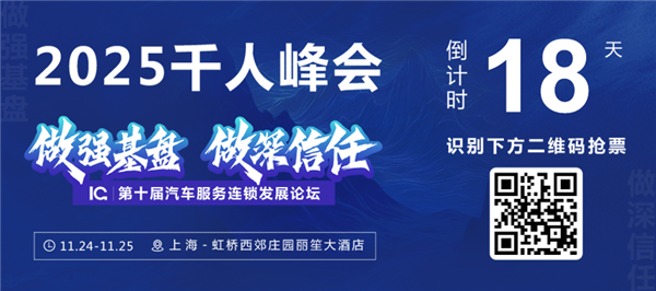 驰加官宣1300店抖音卖米其林轮胎;德国维修、洗车等全面涨价;威马“小威随行”App回归丨AC早报 驰加官宣1300店抖音卖米其林轮胎;德国维修、洗车等全面涨价;威马“小威随行”App回归丨AC早报