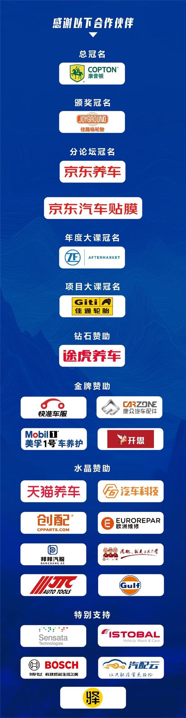 【博世】倾情携手AC汽车千人峰会,共话智能出行售后新未来 【博世】倾情携手AC汽车千人峰会,共话智能出行售后新未来