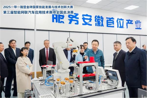 2025一带一路暨金砖大赛第三届智能网联汽车应用技术赛项全国总决赛隆重开幕！