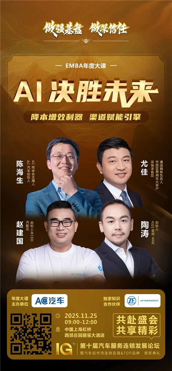 高端轮胎品牌佳路临，邀您共赴汽车后市场“连锁百强&TOP品牌”颁奖盛典