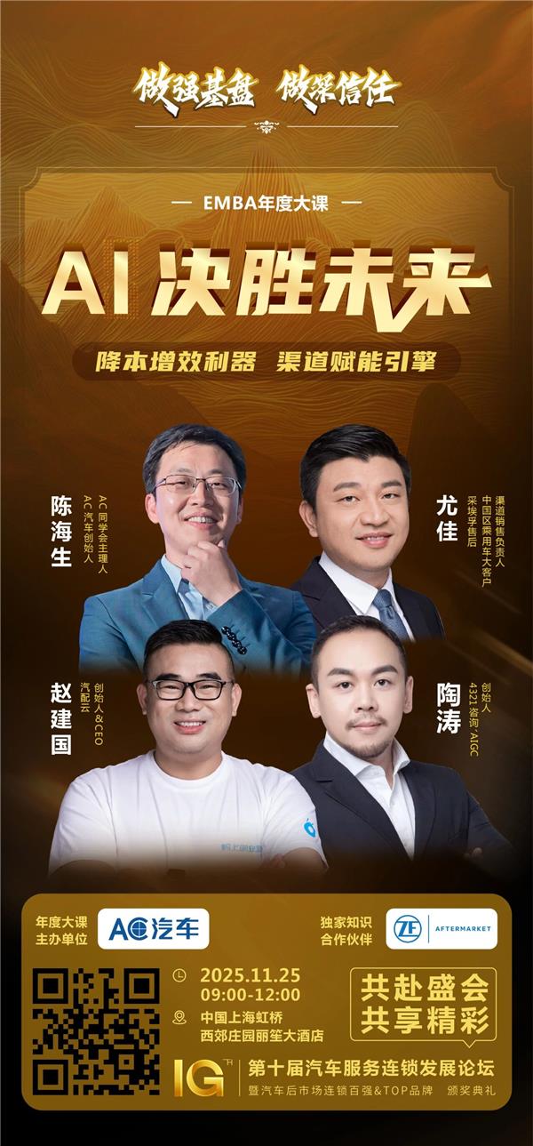 180+连锁企业参选，总投票数超300万，连锁百强「最佳人气奖」重磅揭晓！