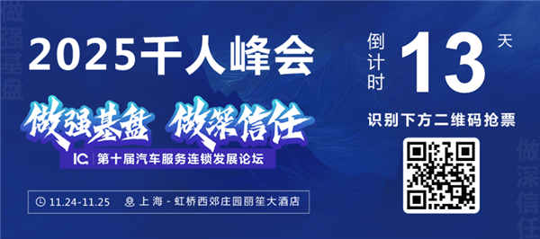 途虎与华为合作探索自动洗车；中国豪车用户平均年龄35岁；京东首发国民好车4.99万元起丨AC早报