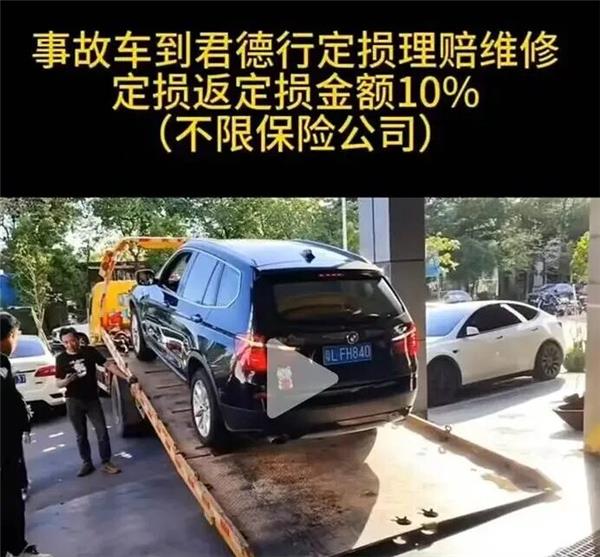 车主修车不花钱反赚2000、但8个月后起纠纷，事故车恶性竞争还要持续多久？