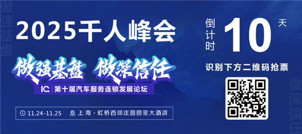 最早一批维修新能源车的门店反馈：利润低、风险大、车主“难伺候”… 他们后悔了吗？