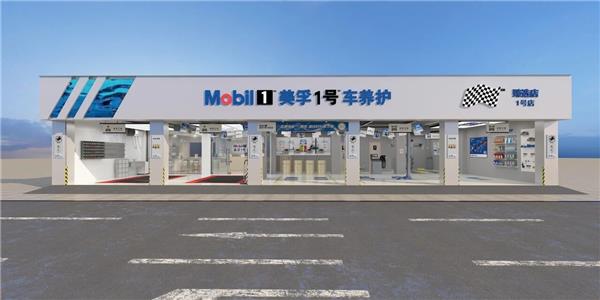 【美孚1号车养护】携手AC汽车千人峰会,与更多同行伙伴一起构筑强大的共生联盟,赋能汽车养护新生态! 【美孚1号车养护】携手AC汽车千人峰会,与更多同行伙伴一起构筑强大的共生联盟,赋能汽车养护新生态!