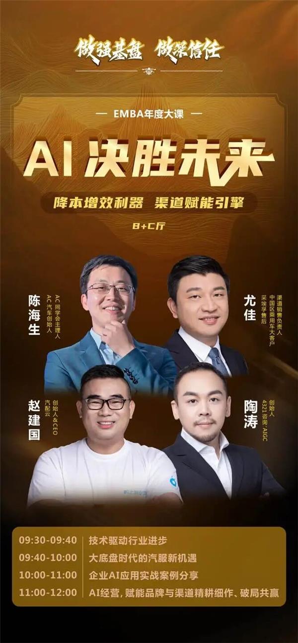 【余票告急 速抢席位】完整嘉宾议程重磅发布：100+大咖、50+热点话题，两天大会全揭晓！