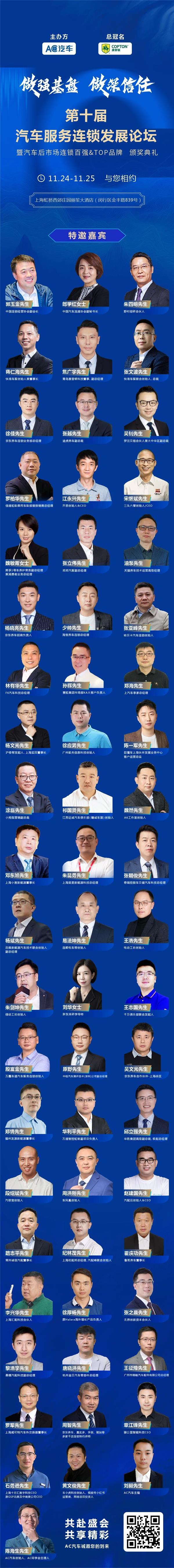 颁奖典礼！十大重磅奖项，两大顶级课程，十余位大咖讲师，300+获奖企业决策者……知识浓度空前的年度盛宴！