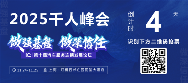 资本退潮下的后市场：游戏规则被改写，数十万汽修汽配商迎来真正利好？