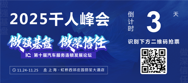 某外资4S集团关闭4家奥迪店；新能源车险价格普降；网约车司机联合修理厂半年骗保上百万丨AC早报