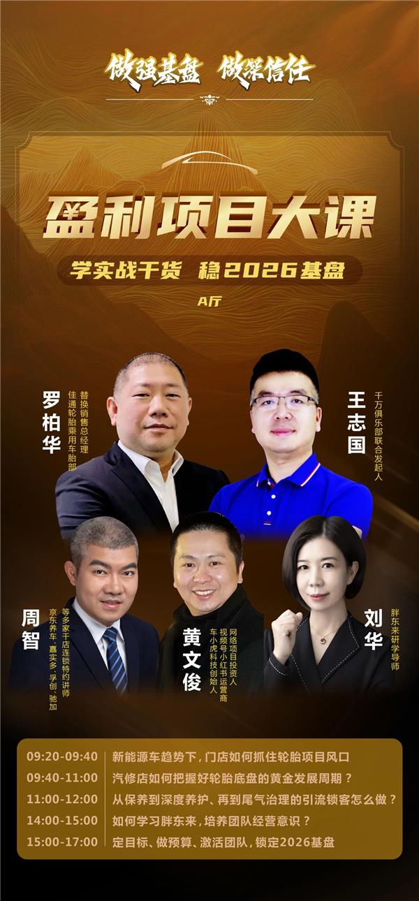 以“保修配一体化生态服务”打造汽后新质生产力，加速行业数智化升级——创配即将亮相AC汽车年度峰会