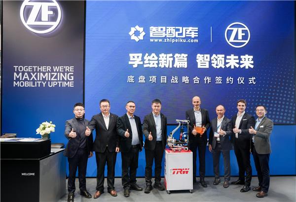 采埃孚售后重磅亮相2025上海法兰克福汽配展，全矩阵赋能未来出行新纪元