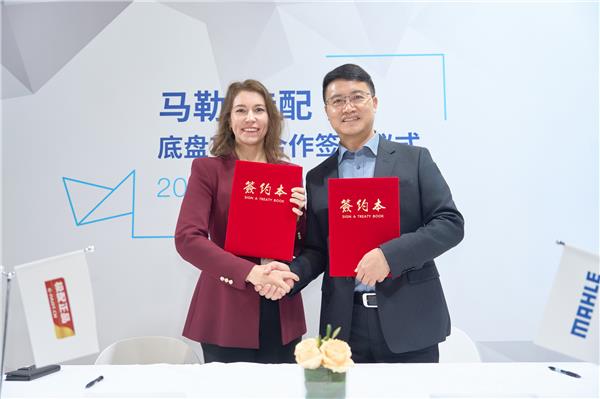 战略协同深耕中国 马勒与佳配达成底盘项目战略合作 战略协同深耕中国 马勒与佳配达成底盘项目战略合作