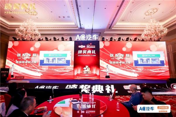 荣耀时刻!AC汽车·2025第十届汽车后市场连锁百强、汽配供应链金星奖、TOP影响力品牌出炉,共叙下一个十年! 荣耀时刻!AC汽车·2025第十届汽车后市场连锁百强、汽配供应链金星奖、TOP影响力品牌出炉,共叙下一个十年!