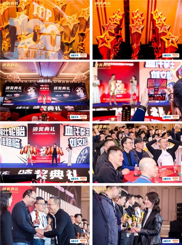 荣耀时刻!AC汽车·2025第十届汽车后市场连锁百强、汽配供应链金星奖、TOP影响力品牌出炉,共叙下一个十年! 荣耀时刻!AC汽车·2025第十届汽车后市场连锁百强、汽配供应链金星奖、TOP影响力品牌出炉,共叙下一个十年!