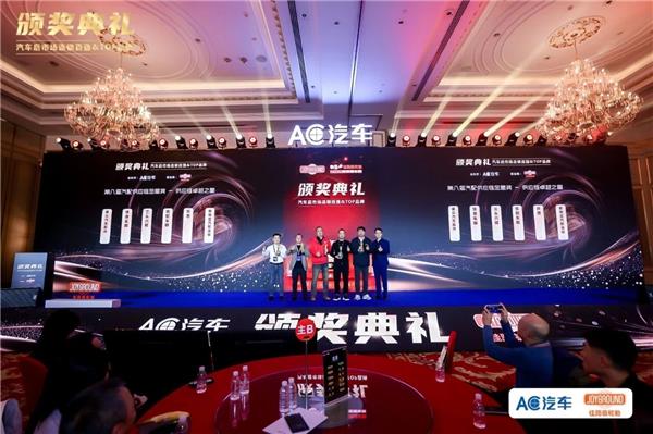 荣耀时刻!AC汽车·2025第十届汽车后市场连锁百强、汽配供应链金星奖、TOP影响力品牌出炉,共叙下一个十年! 荣耀时刻!AC汽车·2025第十届汽车后市场连锁百强、汽配供应链金星奖、TOP影响力品牌出炉,共叙下一个十年!