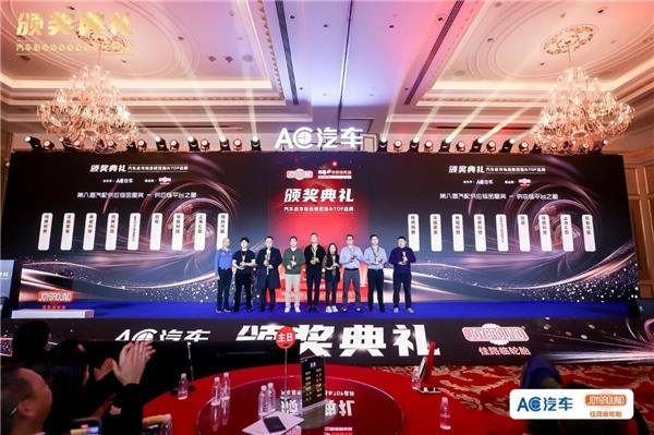 荣耀时刻!AC汽车·2025第十届汽车后市场连锁百强、汽配供应链金星奖、TOP影响力品牌出炉,共叙下一个十年! 荣耀时刻!AC汽车·2025第十届汽车后市场连锁百强、汽配供应链金星奖、TOP影响力品牌出炉,共叙下一个十年!