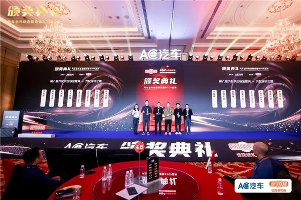 荣耀时刻!AC汽车·2025第十届汽车后市场连锁百强、汽配供应链金星奖、TOP影响力品牌出炉,共叙下一个十年! 荣耀时刻!AC汽车·2025第十届汽车后市场连锁百强、汽配供应链金星奖、TOP影响力品牌出炉,共叙下一个十年!