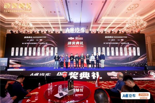 荣耀时刻!AC汽车·2025第十届汽车后市场连锁百强、汽配供应链金星奖、TOP影响力品牌出炉,共叙下一个十年! 荣耀时刻!AC汽车·2025第十届汽车后市场连锁百强、汽配供应链金星奖、TOP影响力品牌出炉,共叙下一个十年!