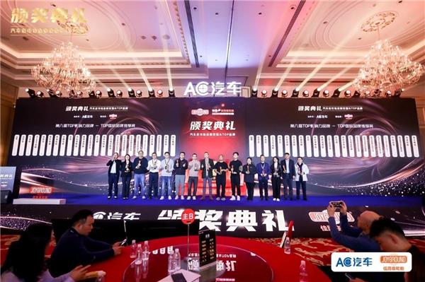荣耀时刻!AC汽车·2025第十届汽车后市场连锁百强、汽配供应链金星奖、TOP影响力品牌出炉,共叙下一个十年! 荣耀时刻!AC汽车·2025第十届汽车后市场连锁百强、汽配供应链金星奖、TOP影响力品牌出炉,共叙下一个十年!