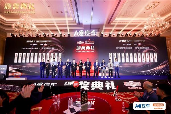 荣耀时刻!AC汽车·2025第十届汽车后市场连锁百强、汽配供应链金星奖、TOP影响力品牌出炉,共叙下一个十年! 荣耀时刻!AC汽车·2025第十届汽车后市场连锁百强、汽配供应链金星奖、TOP影响力品牌出炉,共叙下一个十年!