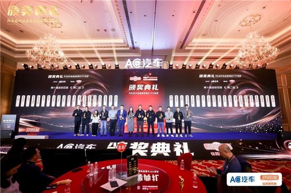 荣耀时刻!AC汽车·2025第十届汽车后市场连锁百强、汽配供应链金星奖、TOP影响力品牌出炉,共叙下一个十年! 荣耀时刻!AC汽车·2025第十届汽车后市场连锁百强、汽配供应链金星奖、TOP影响力品牌出炉,共叙下一个十年!
