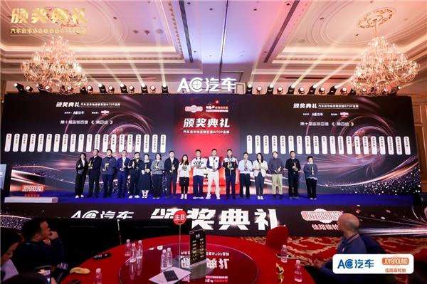 荣耀时刻!AC汽车·2025第十届汽车后市场连锁百强、汽配供应链金星奖、TOP影响力品牌出炉,共叙下一个十年! 荣耀时刻!AC汽车·2025第十届汽车后市场连锁百强、汽配供应链金星奖、TOP影响力品牌出炉,共叙下一个十年!