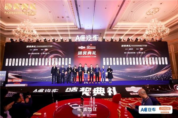 荣耀时刻!AC汽车·2025第十届汽车后市场连锁百强、汽配供应链金星奖、TOP影响力品牌出炉,共叙下一个十年! 荣耀时刻!AC汽车·2025第十届汽车后市场连锁百强、汽配供应链金星奖、TOP影响力品牌出炉,共叙下一个十年!