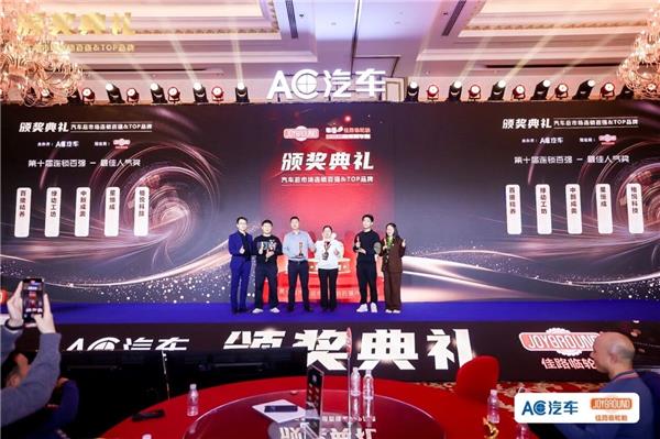 荣耀时刻!AC汽车·2025第十届汽车后市场连锁百强、汽配供应链金星奖、TOP影响力品牌出炉,共叙下一个十年! 荣耀时刻!AC汽车·2025第十届汽车后市场连锁百强、汽配供应链金星奖、TOP影响力品牌出炉,共叙下一个十年!