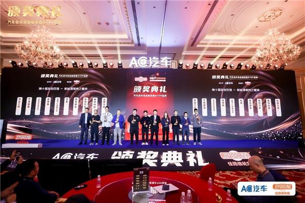 荣耀时刻!AC汽车·2025第十届汽车后市场连锁百强、汽配供应链金星奖、TOP影响力品牌出炉,共叙下一个十年! 荣耀时刻!AC汽车·2025第十届汽车后市场连锁百强、汽配供应链金星奖、TOP影响力品牌出炉,共叙下一个十年!