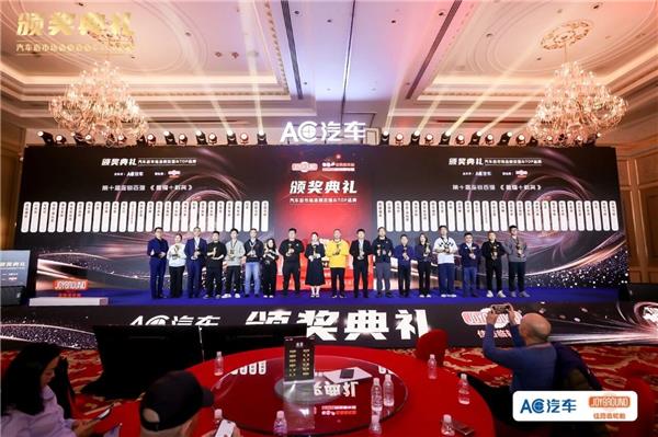 荣耀时刻!AC汽车·2025第十届汽车后市场连锁百强、汽配供应链金星奖、TOP影响力品牌出炉,共叙下一个十年! 荣耀时刻!AC汽车·2025第十届汽车后市场连锁百强、汽配供应链金星奖、TOP影响力品牌出炉,共叙下一个十年!