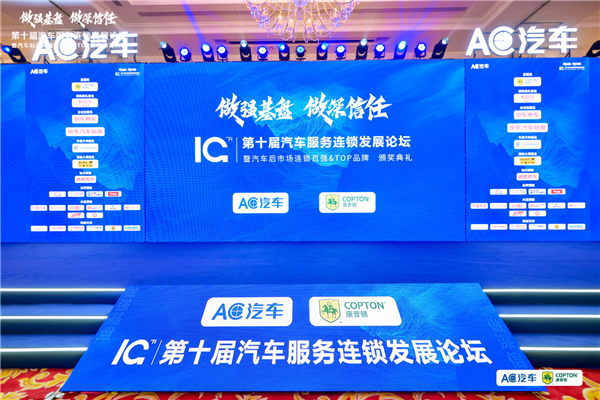 探寻2026生意发展路径，看康普顿、森萨塔与京东养车如何破局增长？