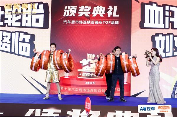 百强闪耀,佳路临轮胎冠名的2025后市场连锁颁奖盛典完美收官 百强闪耀,佳路临轮胎冠名的2025后市场连锁颁奖盛典完美收官