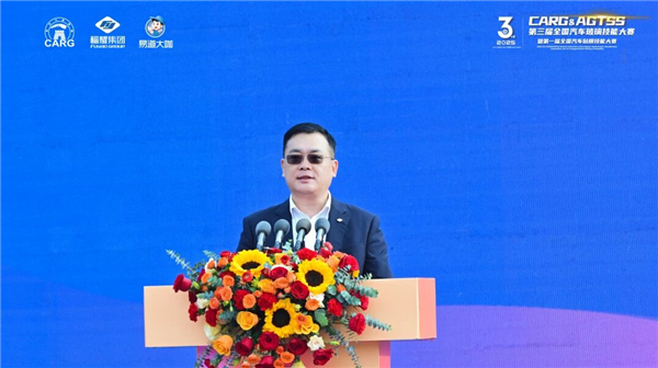 以赛促学 标准引领 生态共建 | 第三届全国CARG汽车玻璃活动圆满收官 以赛促学 标准引领 生态共建 | 第三届全国CARG汽车玻璃活动圆满收官