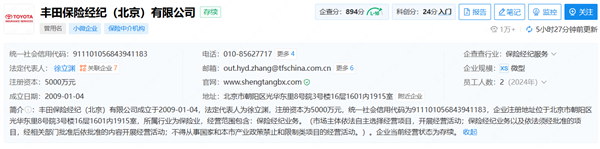 又一车企巨头下场做保险！已有18家主机厂杀入车险赛道，往后修理厂更难了？