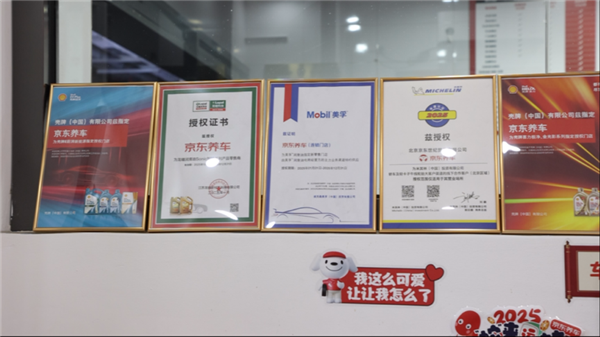 50岁建筑老炮跨界汽修,3年开出5家京东养车店,赚钱了吗? 50岁建筑老炮跨界汽修,3年开出5家京东养车店,赚钱了吗?