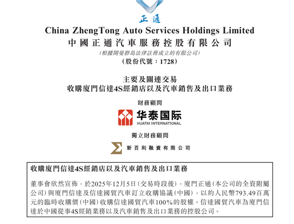 豪掷8个多亿买下近50家店,这家深陷亏损的4S集团究竟图什么? 豪掷8个多亿买下近50家店,这家深陷亏损的4S集团究竟图什么?