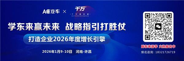 轮胎经销商抛售42家养护门店；玛莎拉蒂北京仅剩一家4S店；单月规避碰撞26万次，智驾消灭事故车维修行业？丨AC早报