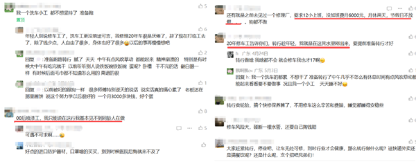 70后老板感慨“下辈子打死不干汽修”,00后技师吐槽“看不到同龄人”,未来修车只剩老头? 70后老板感慨“下辈子打死不干汽修”,00后技师吐槽“看不到同龄人”,未来修车只剩老头?